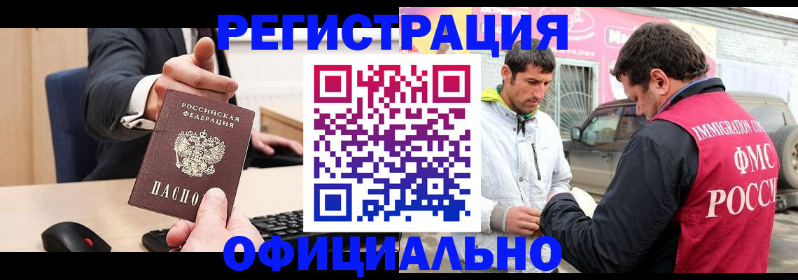 где прописаться в Подольске