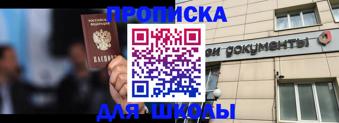 где прописаться в Подольске