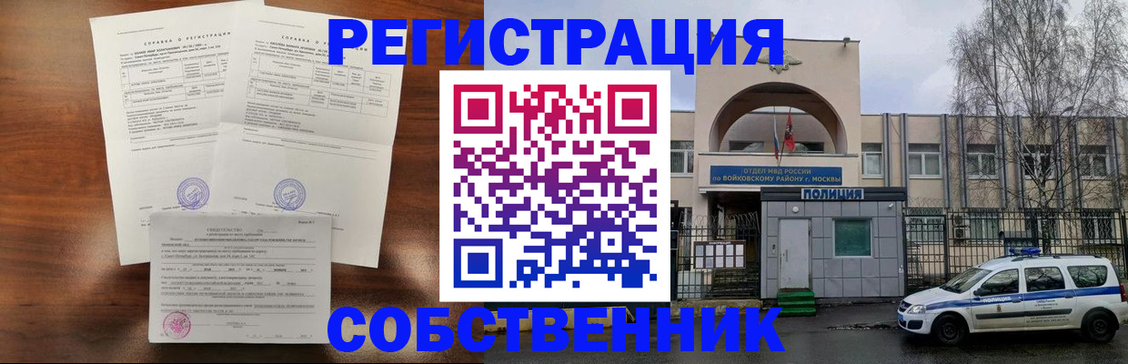 временная регистрация гарантия в Подольске