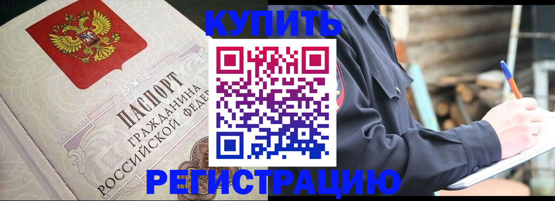 временная регистрация гарантия в Подольске