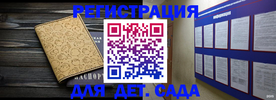 прописка гарантия в Подольске